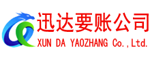 云城追债公司